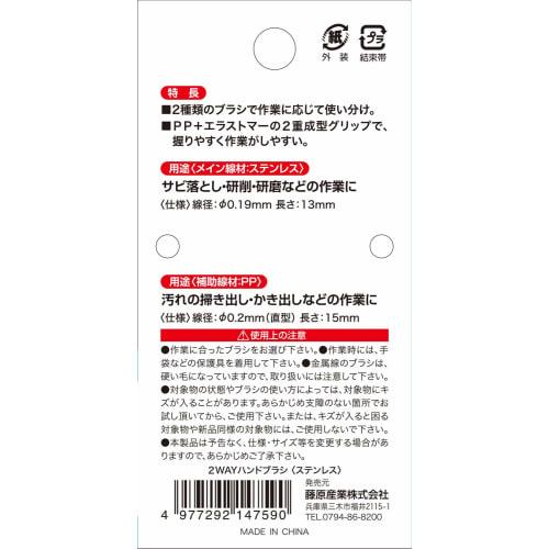 SK11 Двусторонняя ручная щетка (Нержавеющая сталь/ПП) для удаления ржавчины, шлифовки и полировки