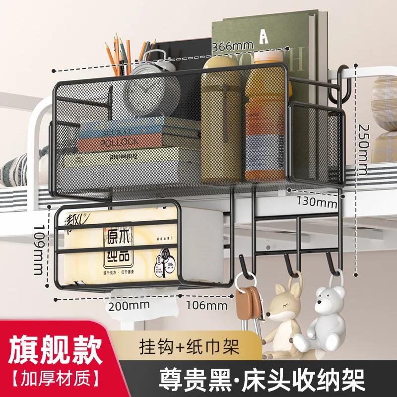Подвесная прикроватная полка-органайзер для хранения вещей, полка для кровати с крючками, ящик для хранения вещей для общежитий, кровать для мобильных телефонов, стойка для салфеток