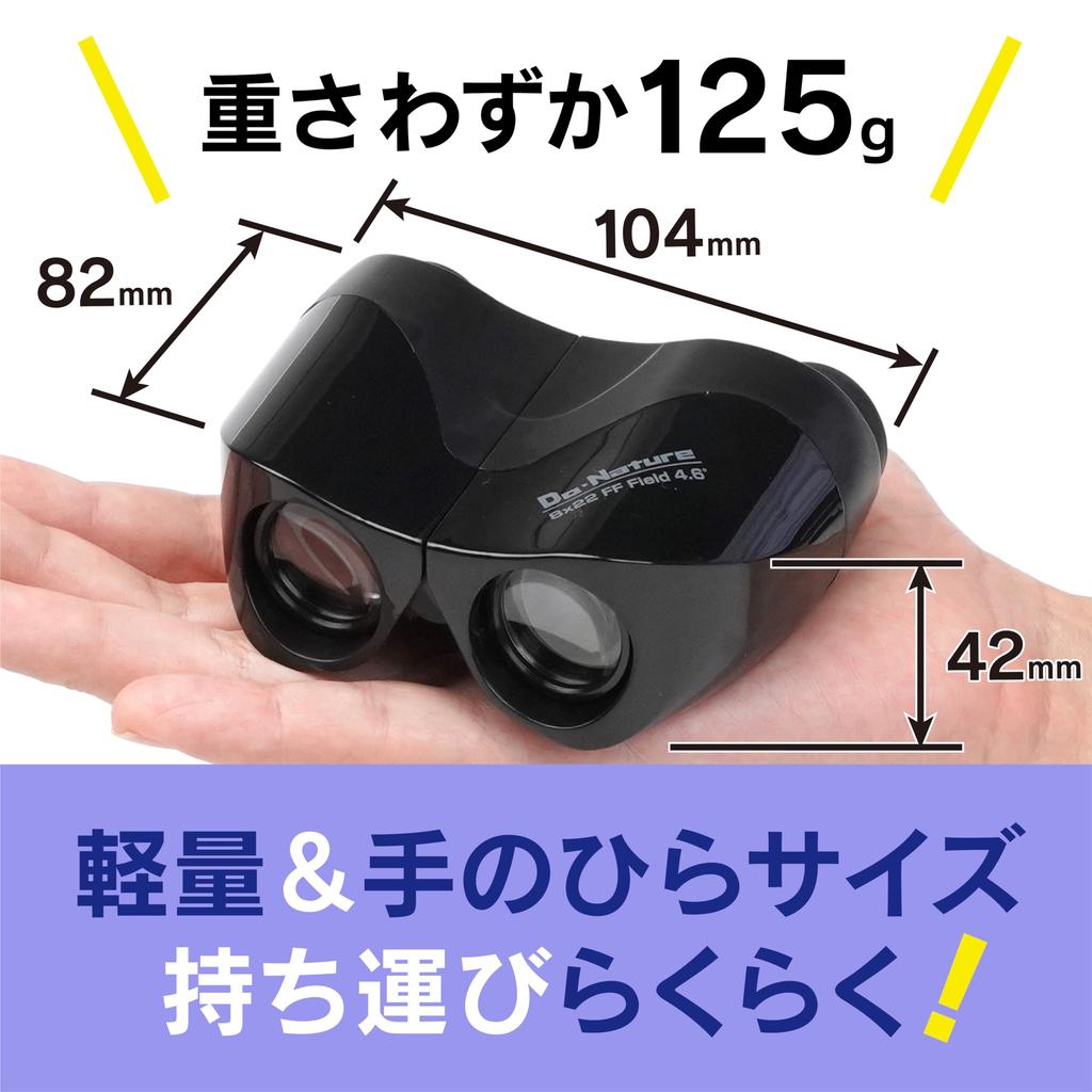 Kenko Do-Nature STV-B08FBG 8x22FF Compact Binoculars, Black, 8x Magnification, 22mm Aperture, Porro Prism, Lightweight (125g), Free Focus Model (No