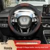 Чехол на руль Honda CR-V/Civic/UR-V - Совместим с Elysion, XR-V, Inspire, LIFE, Jade