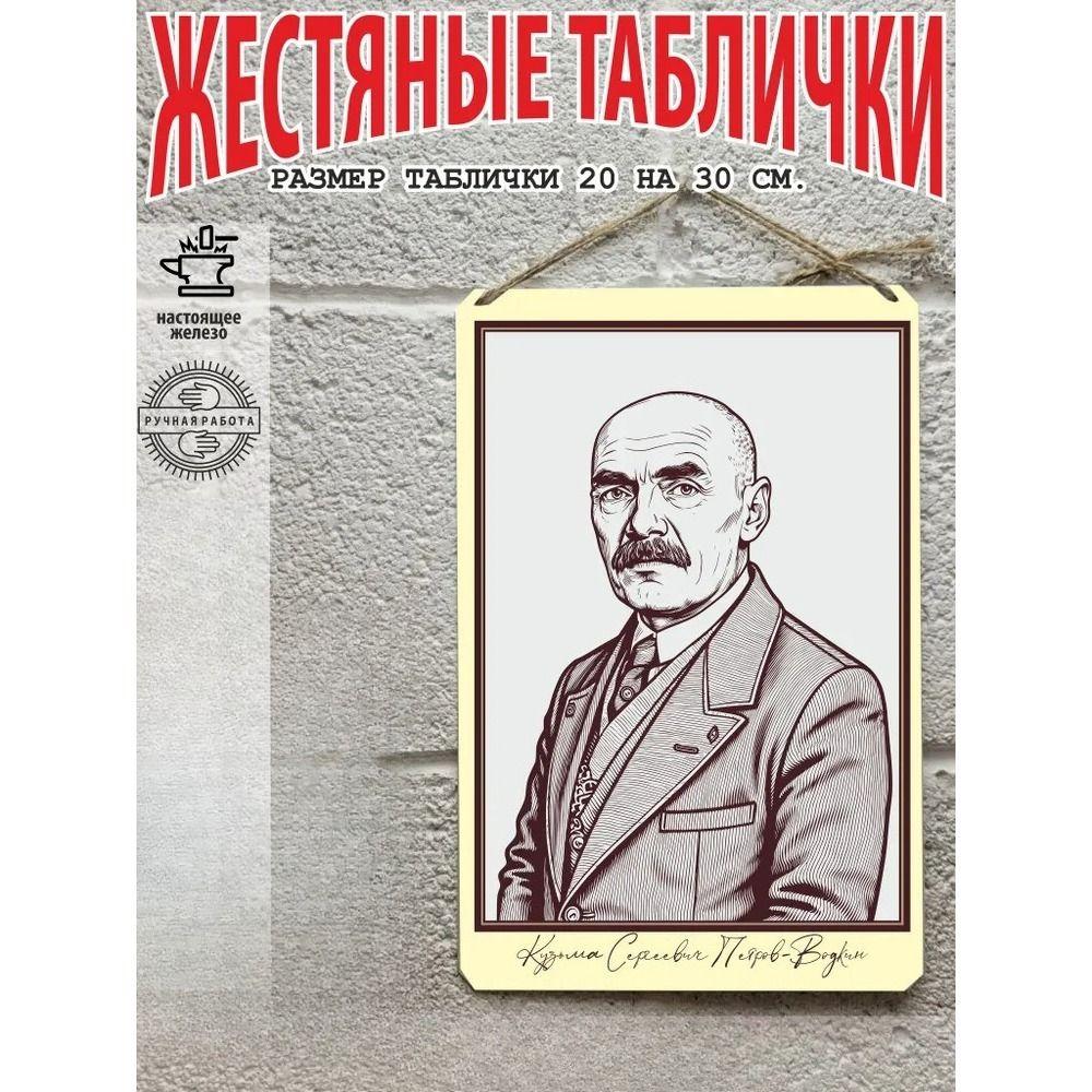 Роберт Фолк Металлическая жестяная табличка Настенный декор Ретро Винтажный Арт Постер 20x30 см