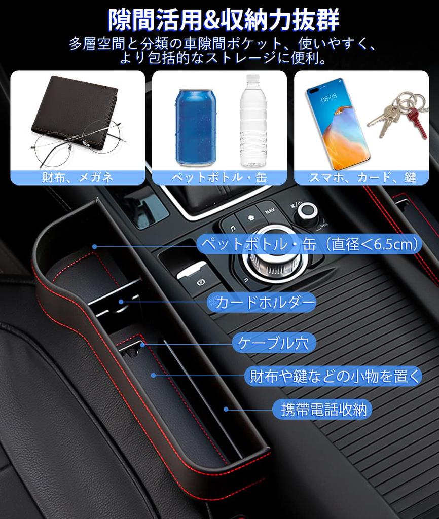 Car Seat Gap Storage Large PU Leather Side Storage Convenient Car Cell Remote Small Item Includes Drink Fits Water Bottles Up To In Insertable Storage