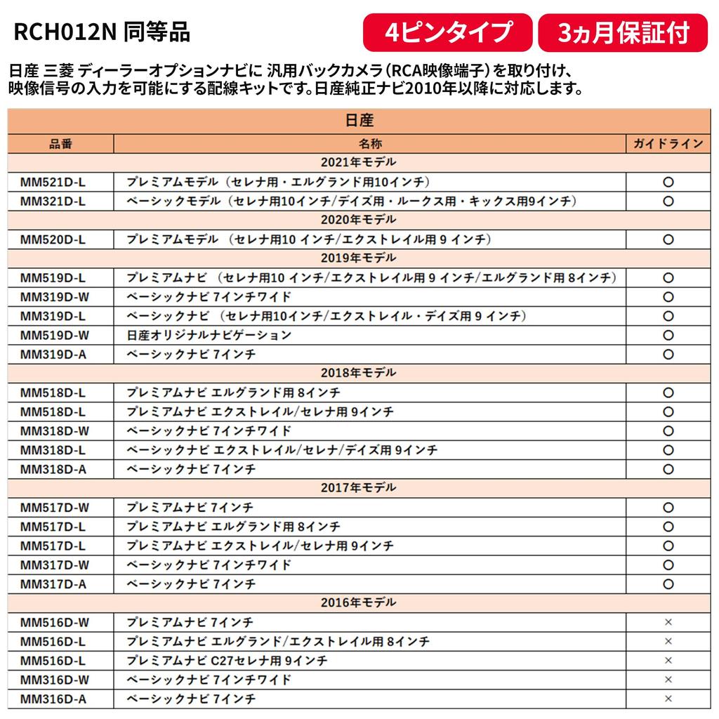 [Tr917] RCA Конвертер для камеры заднего вида Оригинальный навигатор Nissan Конвертер с 4-контактным входным терминалом Адаптер MM113D-W MC314D-W MM318D-W MM312D-A MM112-A