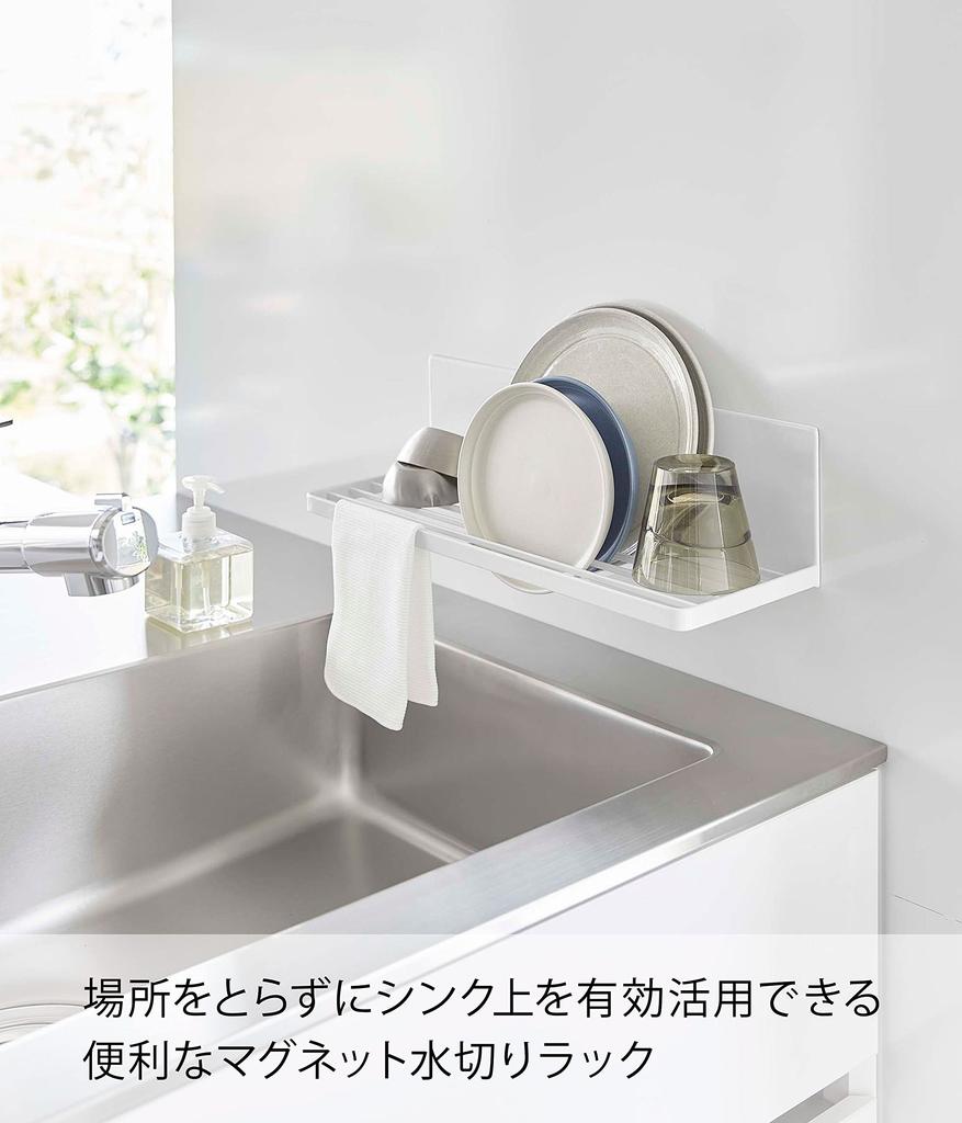 Yamazaki Jitsugyo 3781 Magnetic Drainer Rack White X X H12cm Tower Drainer Tray Kitchen Shelf Space Saving with Hook Approx. W42.4 D14.2