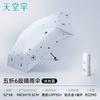 Paradise Umbrella Pocket Capsule Umbrella Ultra-Light Compact Sun Protection Uv Protection Sunshade Umbrella Folding Portable Women's Sun and Rain