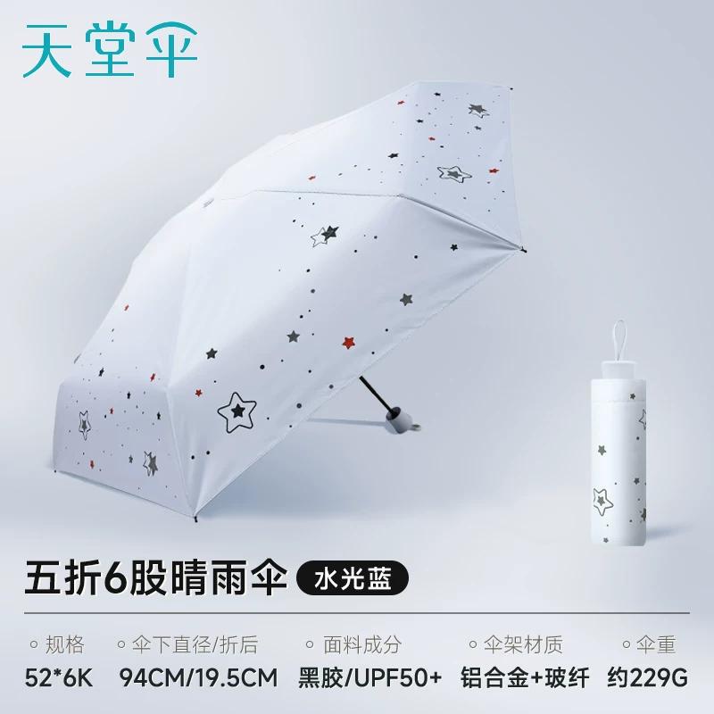 Paradise Umbrella Pocket Capsule Umbrella Ultra-Light Compact Sun Protection Uv Protection Sunshade Umbrella Folding Portable Women's Sun and Rain