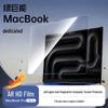 llano AR HD Защитная пленка для экрана с защитой от бликов для MacBook Pro 16,2 дюйма