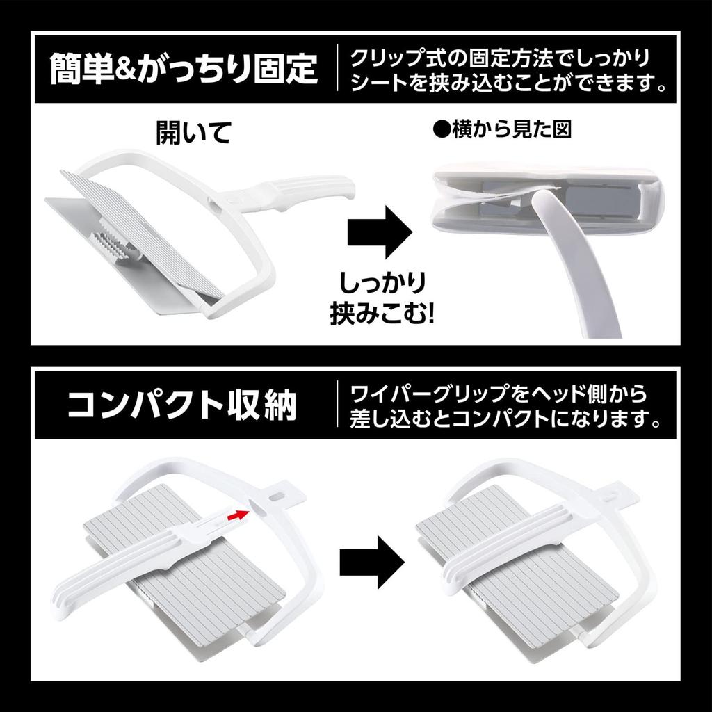 CARMATE Car Window Cleaning Wiper and Exterior Window Double Wiper C148 for Exclear Wet Sheets [Interior Cleaning]