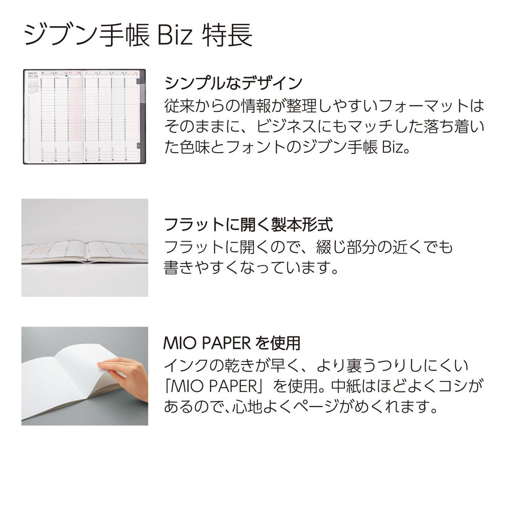 KOKUYO Jibun Techo Biz 2025 Весна ЗАПИСНАЯ КНИЖКА Заполнение Месяц Неделя A5 Тонкий Начало в марте 2025 Ni-JBR-254
