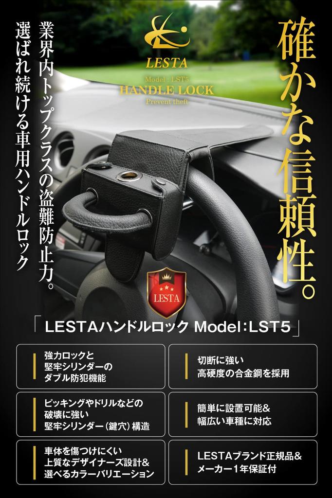 LESTA Steering Wheel Car Relay Attack LST5 Lock, Anti-Theft, Security, Prevention, (Black)