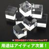 Audiophile Acrylic Cubes, 5cm Cubes, Clear Acrylic Blocks, 8 Pieces