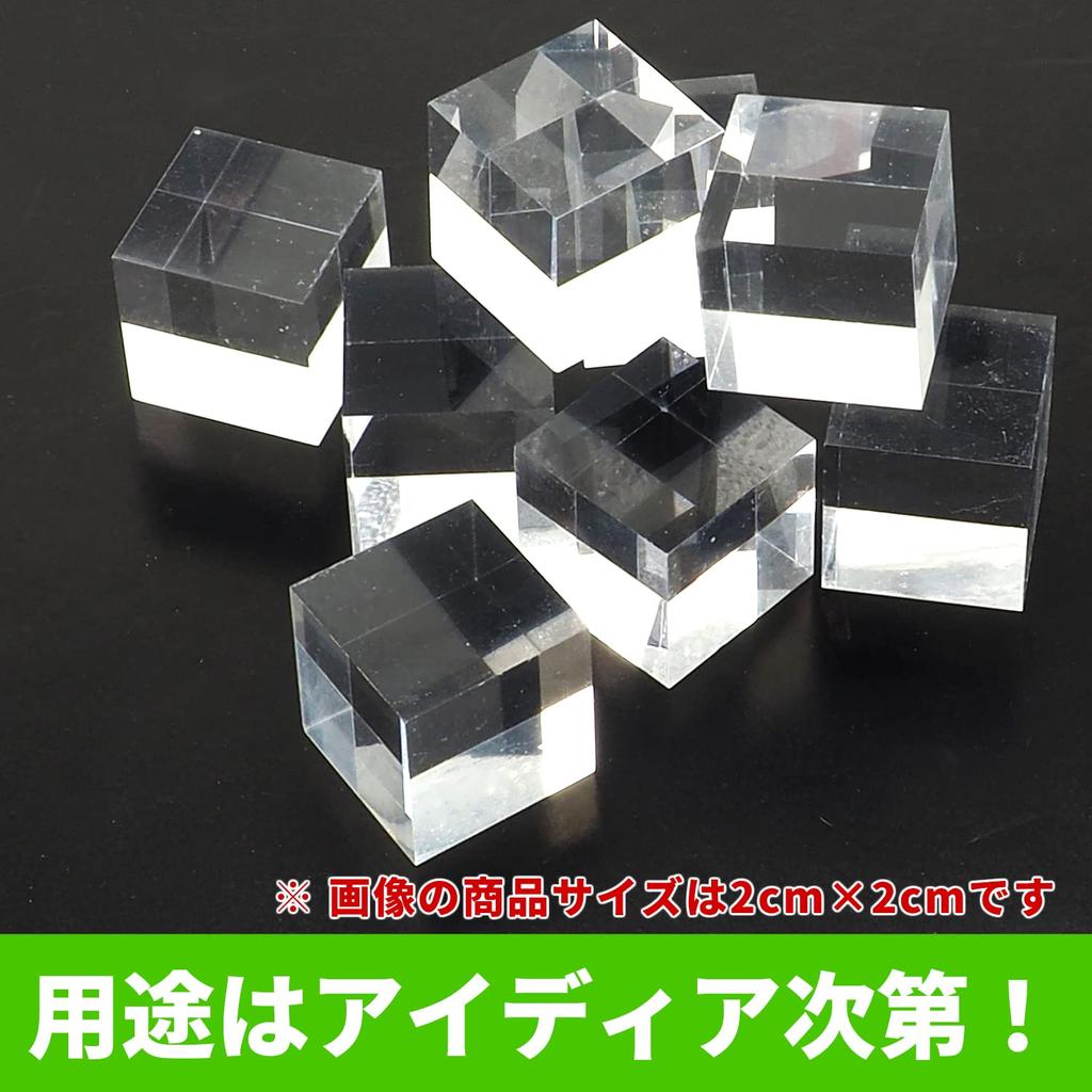Audiophile Acrylic Cubes, 5cm Cubes, Clear Acrylic Blocks, 8 Pieces