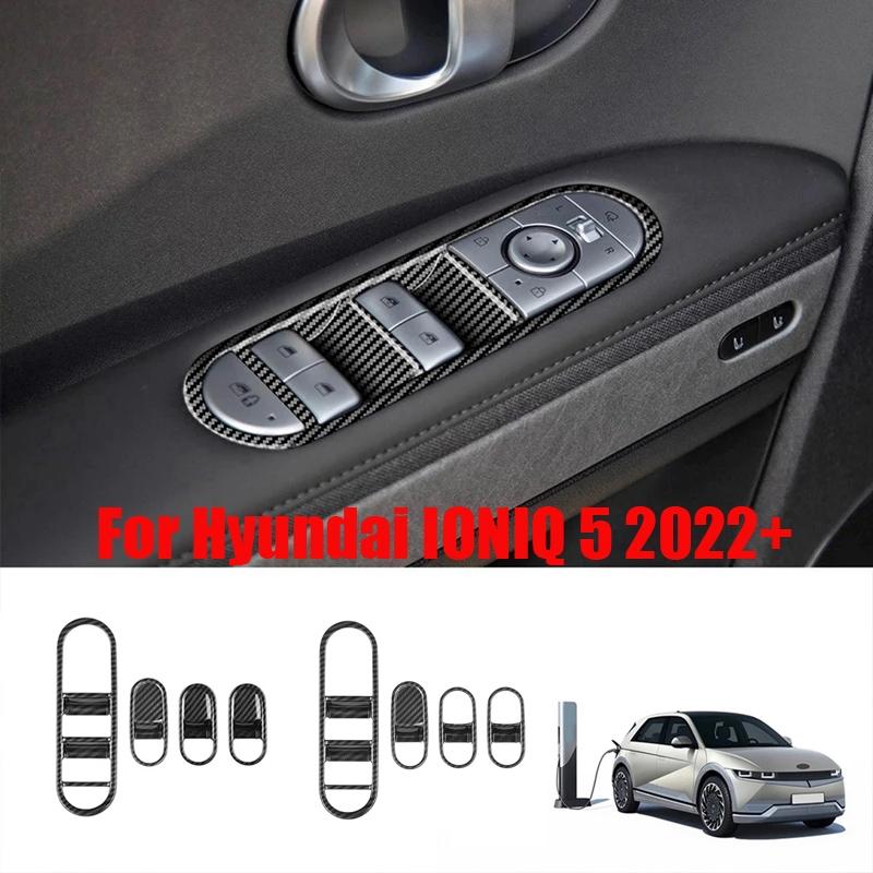 Для Hyundai Aini Krypton IONIQ5 IONIQ 5 2022 + автомобильное углеродное волокно, оконное стекло, кнопка подъема, крышка переключателя, дверной подлокотник, панель