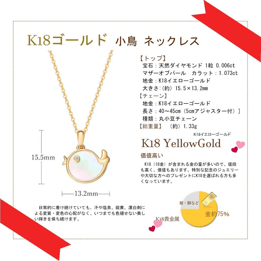 Diamond Necklace K18 Yellow Gold White Bird Motif Mother of Pearl Pendant 18K Birthday Anniversary Day Christmas Present Gift Wrapping Included