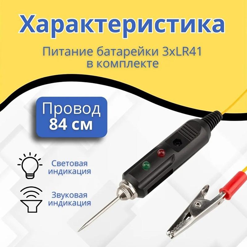 Автомобильное напряжение Электрооборудование Индекс Тестер Зонд Головка Тестовая Игла Тест Ручка Тест Ручка Зонд Игла 1 шт.