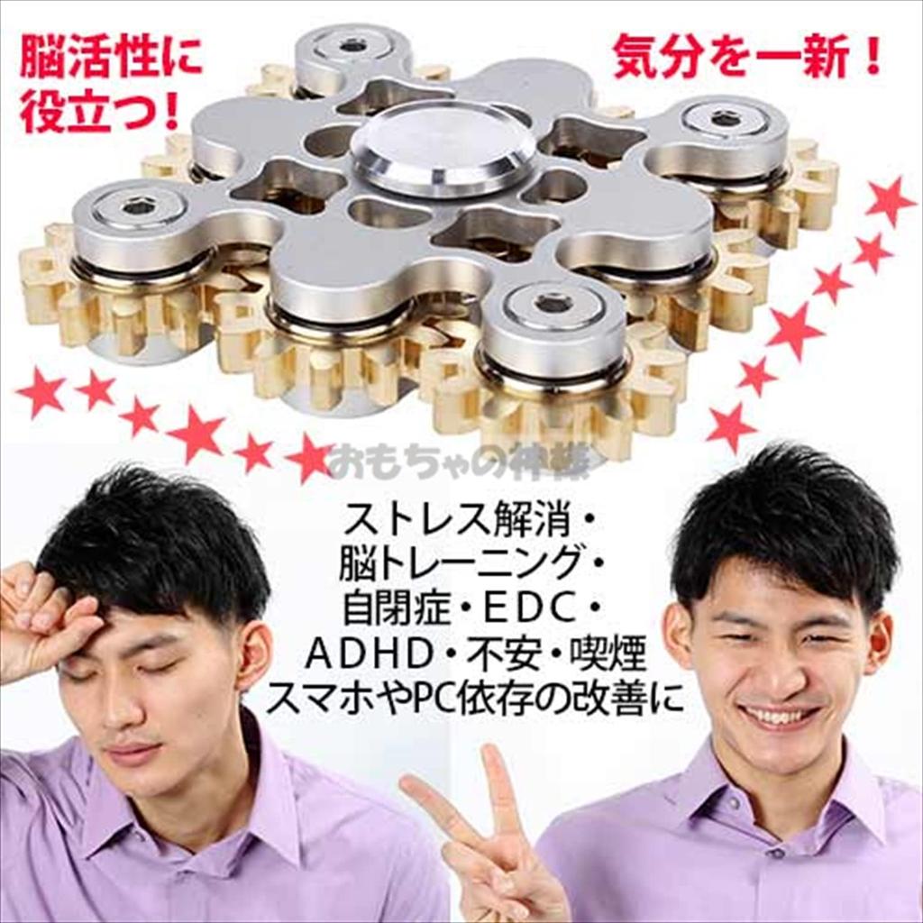 Toy God Hand Spinner Gear Spinner Fidget Toy EDC ADHD Stress Relief Time Killer Brain Training