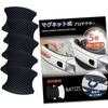 BATIZI [Magnetic] Door Handle Protector, Compatible with Cars, Universal Fit for Many Cars, Scratch-Prevention,
