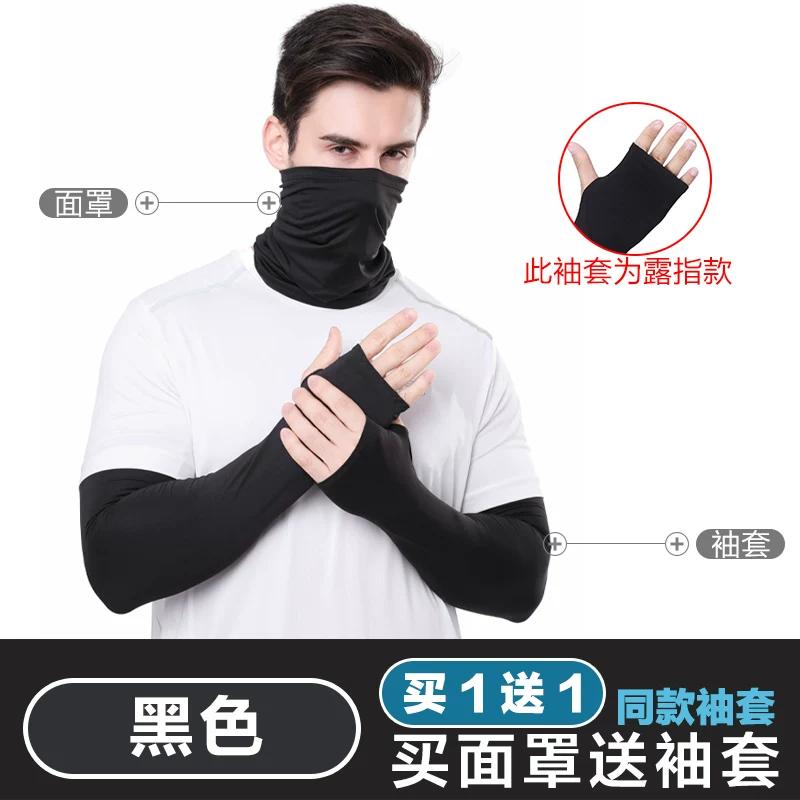 Ice Silk Sun Protection Mask, Summer Magic Headscarf, Men's Neck Gaiter, Neck Protector, Outdoor Uv Protection, Cycling Motorcycle
