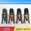 Клещи для обжима сетевых кабелей двойного назначения 568, головка RJ45 Crystal, мощный трещотка, многофункциональный инструмент 6P8P
