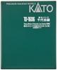 KATO N-колея токийского метрополитена линии Тиёда 16000 серии 5-й вагон 4-вагонный дополнительный набор 10-1606 железнодорожная модель поезда