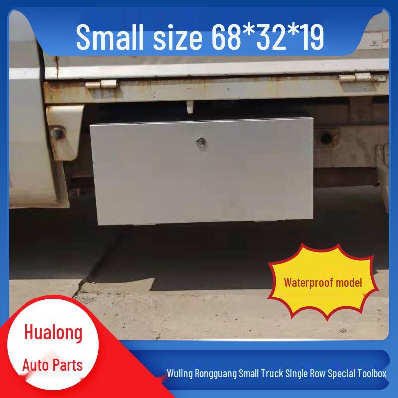 Wuling Rongguang Waterproof Car Tool Storage Box, Double Row, Thickened.