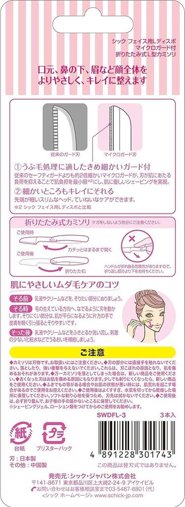 Schick Facial Shaving Foldable Premier Sensitive Skin L Одноразовые с микрозащитой Одноразовые бритвы для макияжа лица Разноцветные 3 шт. x 2