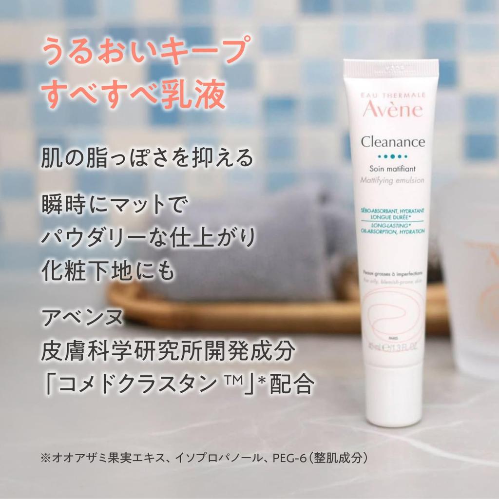 Avene Cleanance Mattifying Emulsion Body 40mL