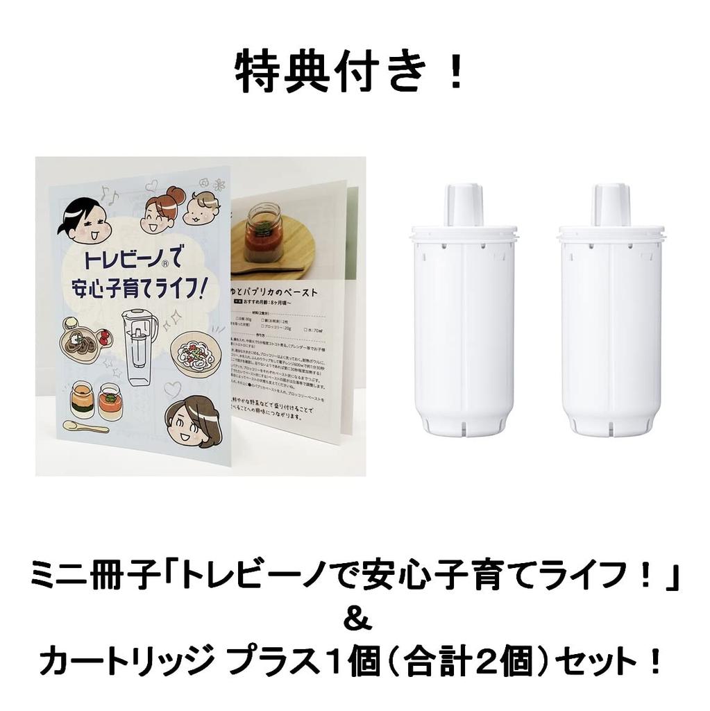 Toray Trevino Water Purifier Pot Speed Compact fit in refrigerator door Made in Japan Water Purifier Pot Type Contains 2 Cartridges (High Filtration)