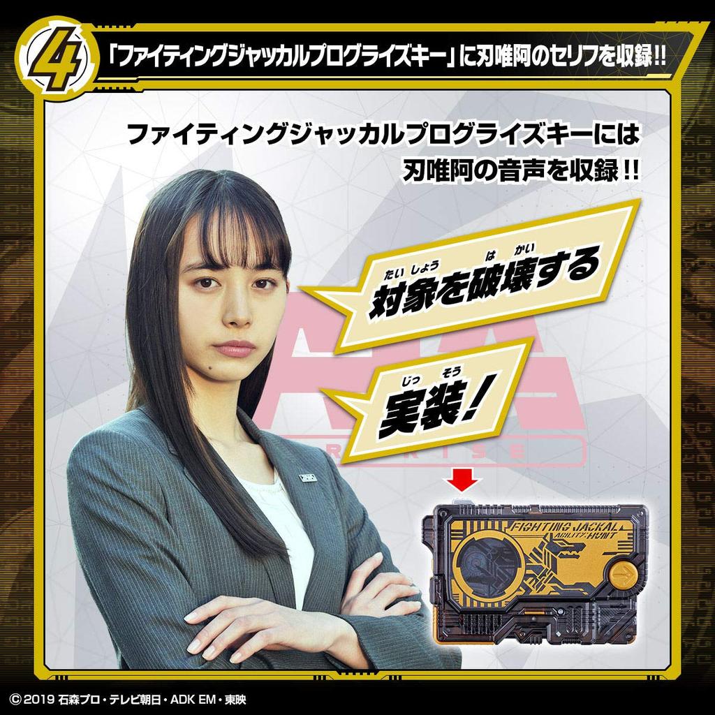 BANDAI Kamen Rider Transformation Belt DX Raid Riser Zero-One