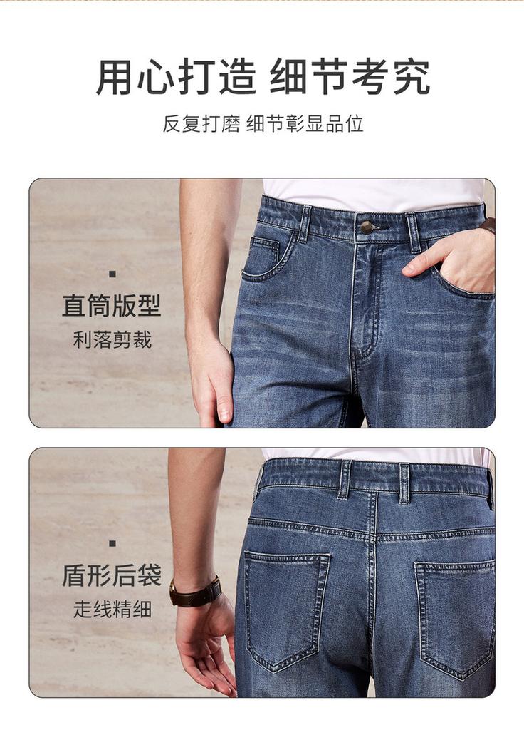 Men's Summer Jeans
