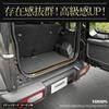 Jimny Nomad FC Накладка на порог внутренняя Защита багажника Декоративный комплект Аксессуары JIMNY NOMADE Защита от царапин Подставка для ног S YOURS + [Узор под карбон/Черный