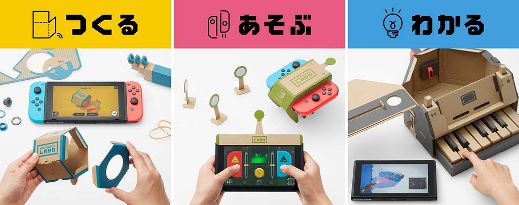 Nintendo Labo Variety Kit Switch Toy-Con 01 -