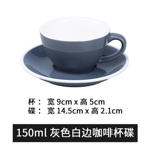 150 мл чашка для кофе с блюдцем и белой окантовкой, цветная керамическая кружка, чашки для капучино, кофейная кружка, чашка для чая с молоком, чашки для послеобеденного чая, молочные кружки