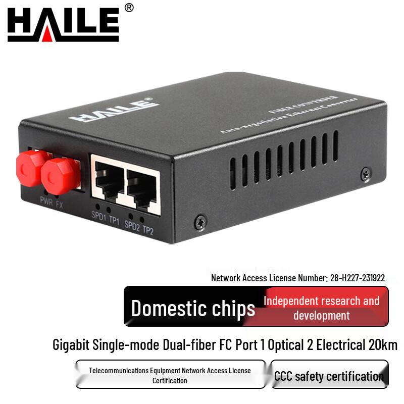 HAILE Gigabit Single-mode Fiber Optic Transceiver