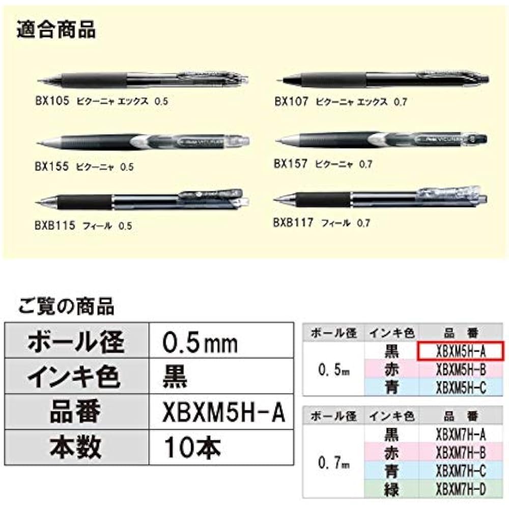 Сменные стержни для шариковых ручек Pentel XBXM5H-A 0,5 Черные, упаковка 10 шт.