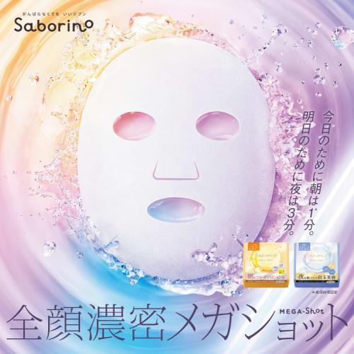 Saborino Mega Shot Night White Beauty Mask Large Capacity 32 Pieces