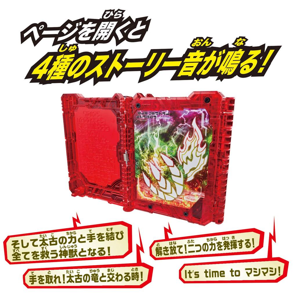 Kamen Rider Saber DX Primitive Dragon Elemental Dragon Wonder Ride Book Set [Bandai] &