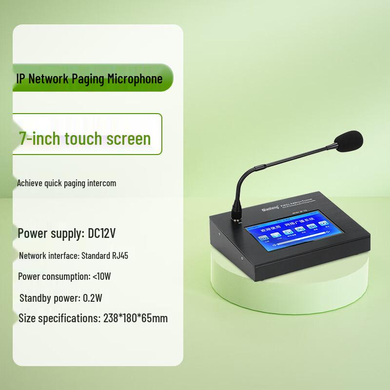 QIASHENG Remote Cloud Broadcasting System Components CN plug (adapter included) (CN version)