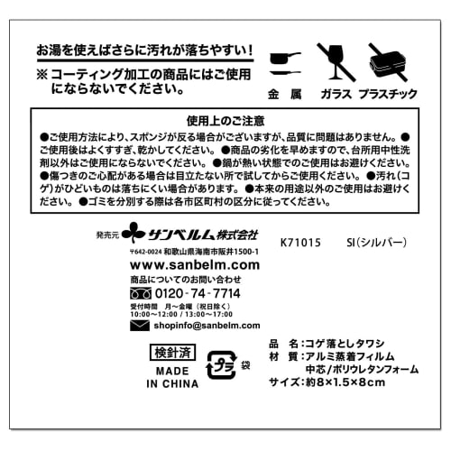 Sanbelm Kitchen Scrubber for Iron Frying Pans, Burnt Food Removal, and BBQ Stovetop Cleaning