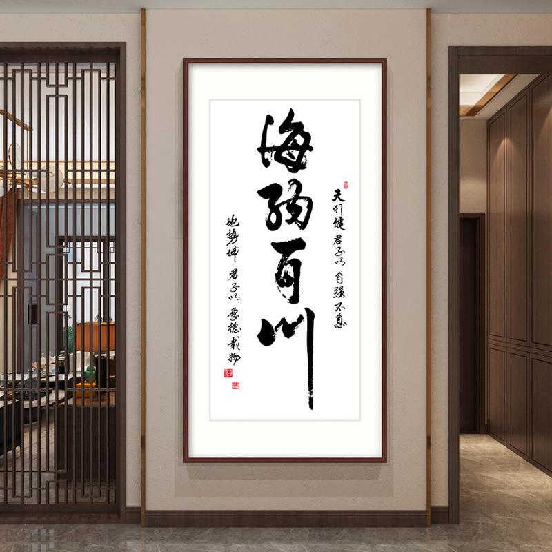 Традиционная китайская каллиграфия, все реки бегут в море, постеры и принты, холст, картина, настенная картина, домашний декор для гостиной