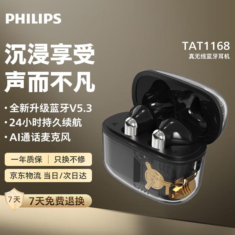 Беспроводные Bluetooth-наушники Philips TAT1168