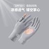 Summer sunscreen gloves women's UV protection, breathable and non-slip sunshade finger flip original yarn outdoor thin