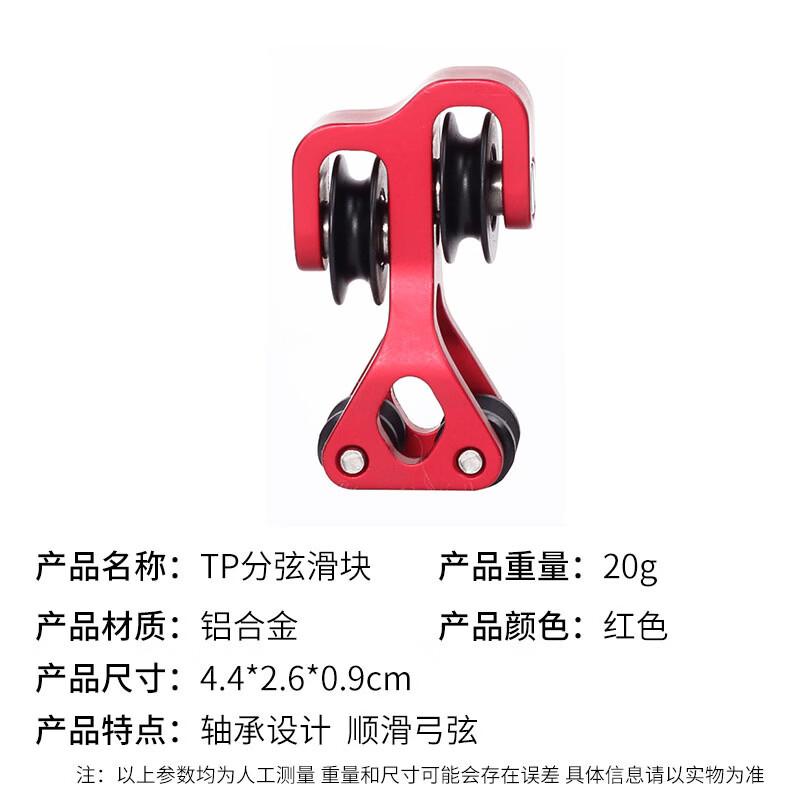 Compound Bow String Splitter Slider