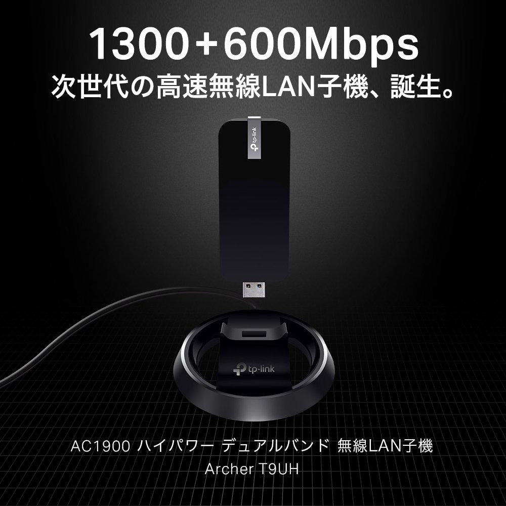 WiFi Wireless LAN Handset AC1900 Dual Band Beamforming High Power WiFi Handset with Cradle 3 Year Warranty Archer T9UH TP-Link USB3.0 1300+600Mbps