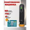 Беспроводная полировка автомобиля, 800 об/мин, портативная