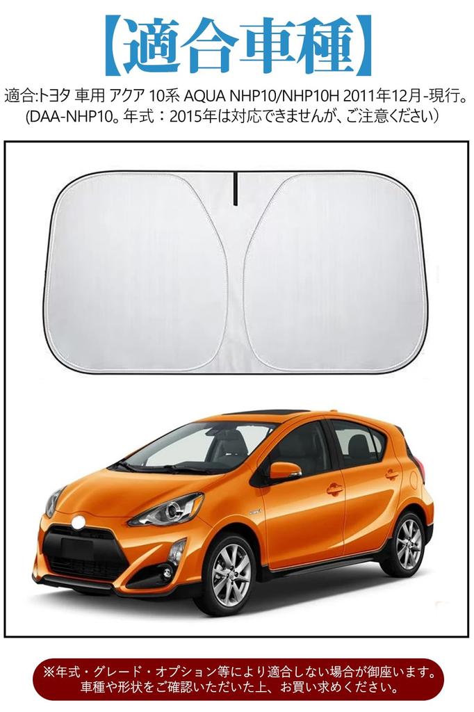Windshield Sunshade for Toyota Aqua 2011 Sunshade with High Heat and UV Insulated and Includes Storage (10 Series), NHP10/NHP10H (December - Present)