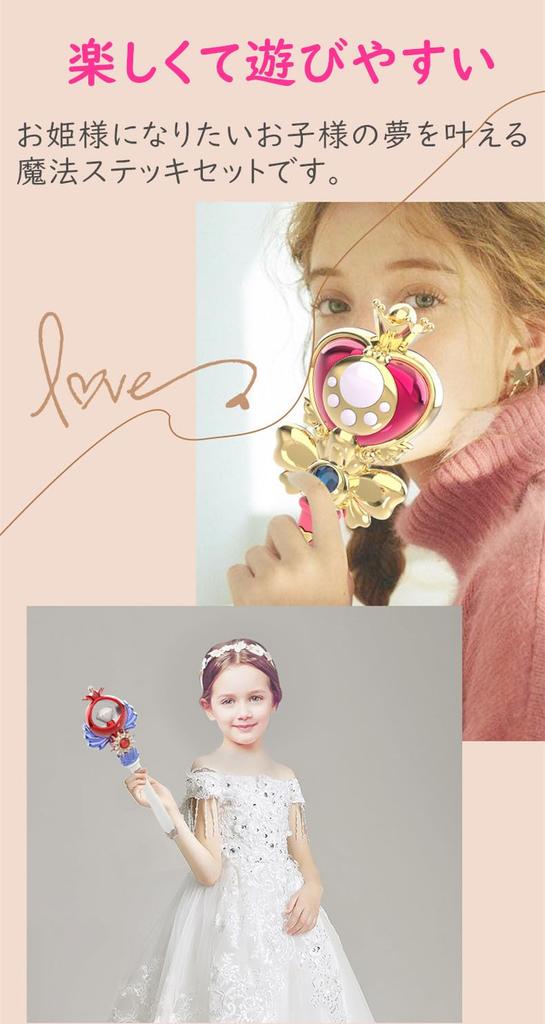 Huang Yem Magic Magic Princess Pretend Magical Pretend Princess Musical with Gift Wand, Stick, Toy, Wand, Glowing, Play, Wizard's Wand, Accessory,