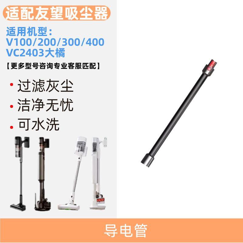 Compatible with Uwant Vacuum Cleaner Big Orange Dust Bag V100 Accessories V200V300V400 Consumable Filter Element
