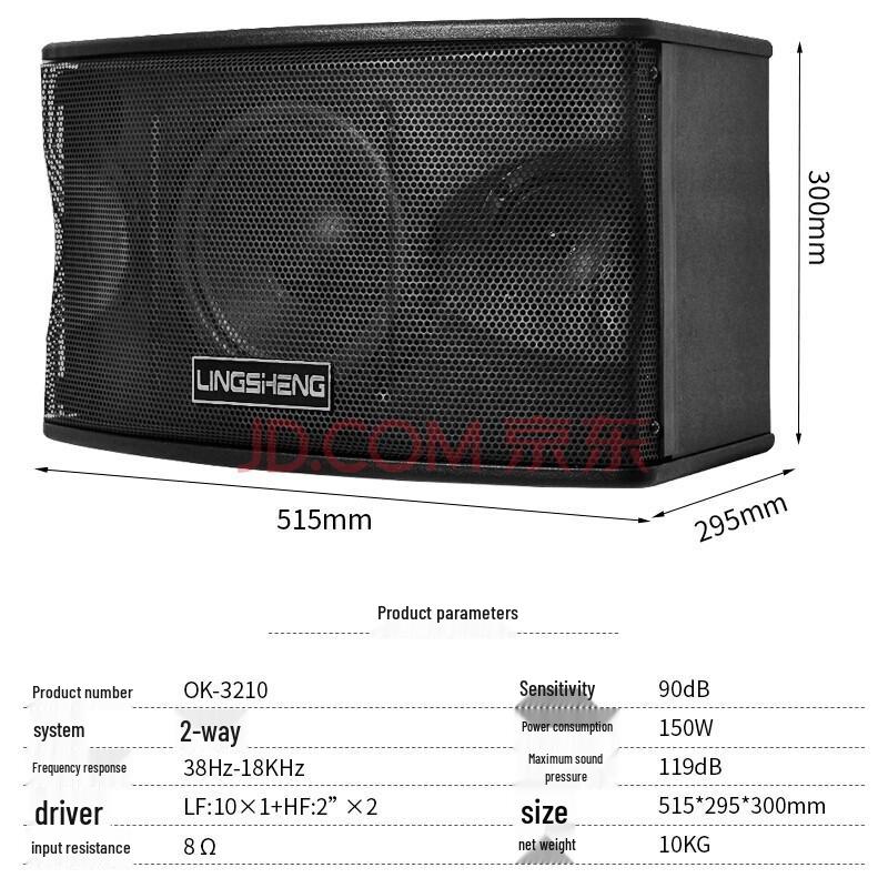 Lingsheng Professional KTV & Conference Audio System (CN version)