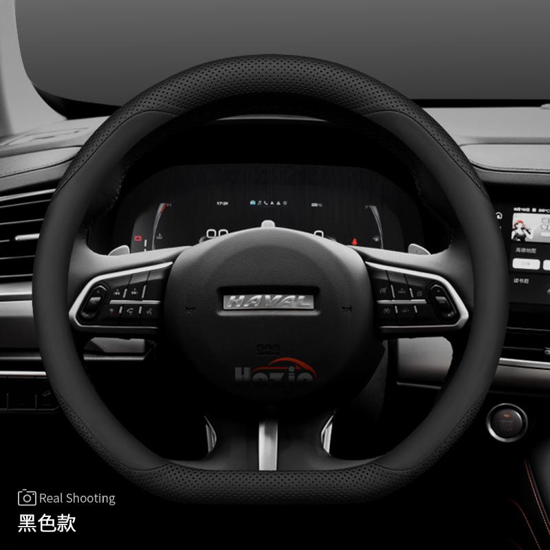 Кожаная накладка на руль автомобиля для Haval H9 H7 H6 HEV GT H5 Dargo Jolion F7 F7x 2025 2026 Аксессуары
